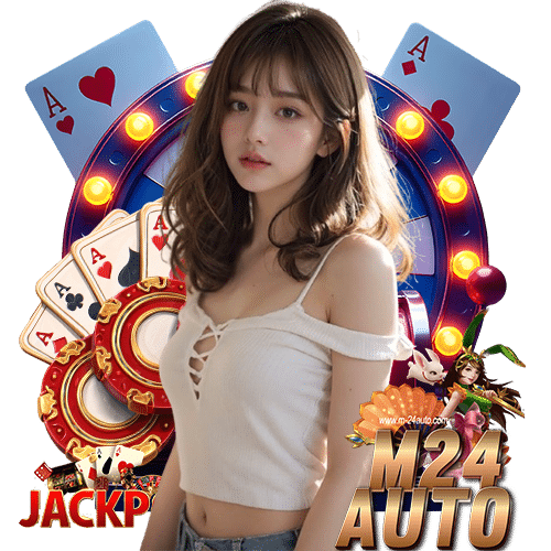 m24auto สล็อตเกมดัง